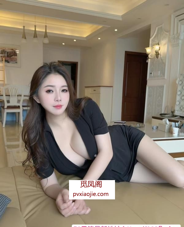 36D大波少妇服务好