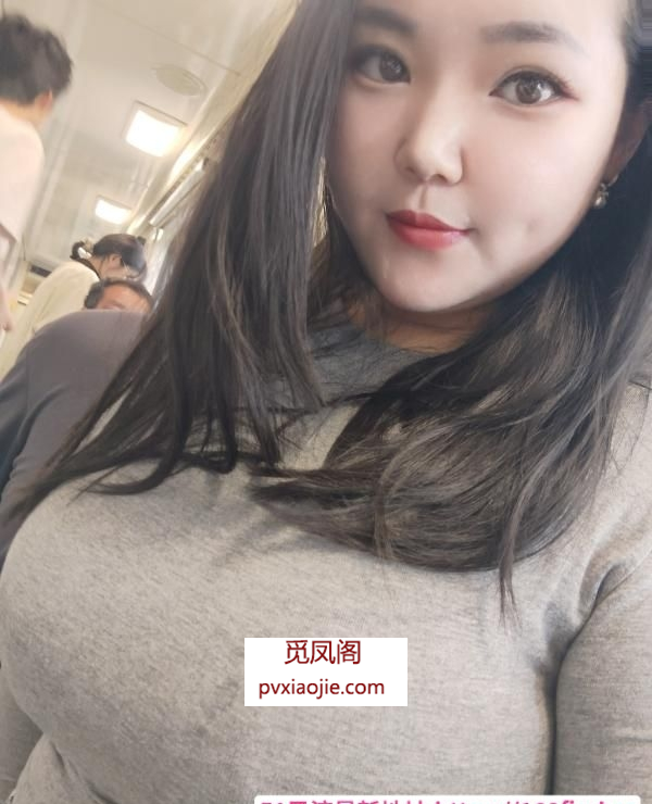 官渡大胸妹