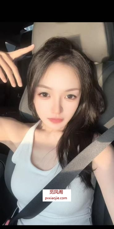 闷骚清纯女大
