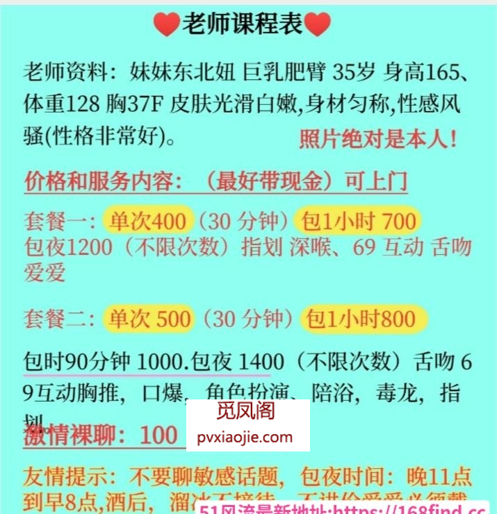 百子湾巨乳肥臀东北妞