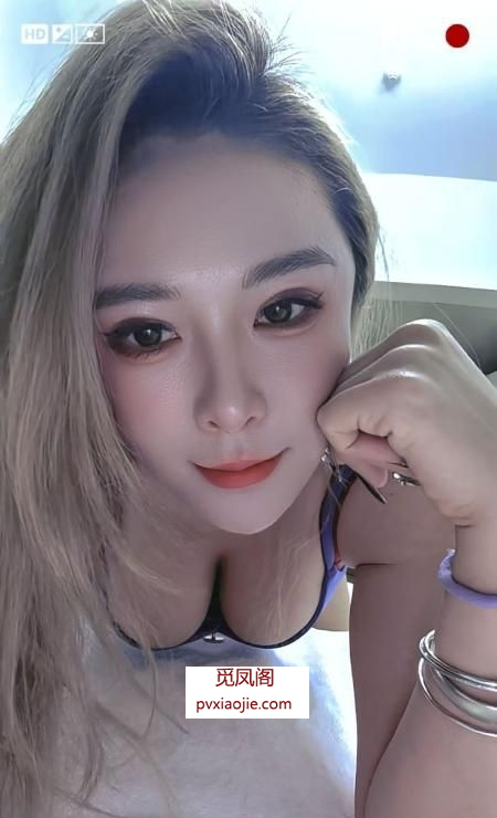 包河风骚玉女
