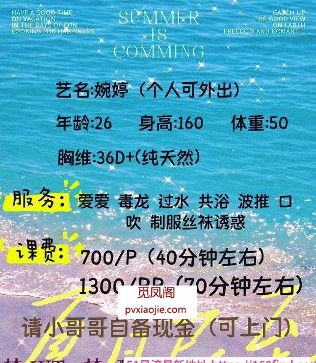 纯天然D胸婉婷